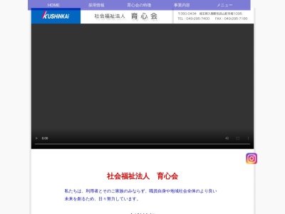 育心会(社会福祉法人)報恩施設(日本、〒350-0434埼玉県入間郡毛呂山町市場1076)
