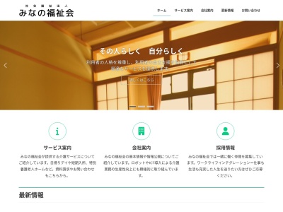 大浜ケアセンター(日本、〒369-1412埼玉県秩父郡皆野町皆野３０２−２)