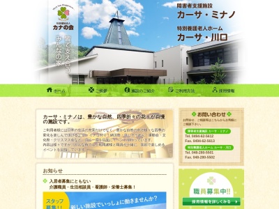カーサ・ミナノ(日本、〒369-1622埼玉県秩父郡皆野町国神４２１)