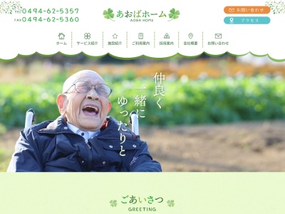 エルダーホームながとろ(日本、〒369-1311埼玉県秩父郡長瀞町岩田３３４−１)