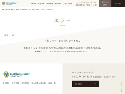 グループホームらんらん倶楽部(日本、〒367-0243埼玉県児玉郡神川町大字熊野堂2578−1)