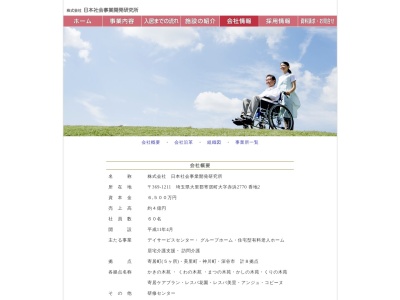 かきの木苑(日本、〒369-1211埼玉県大里郡寄居町赤浜2787−2)