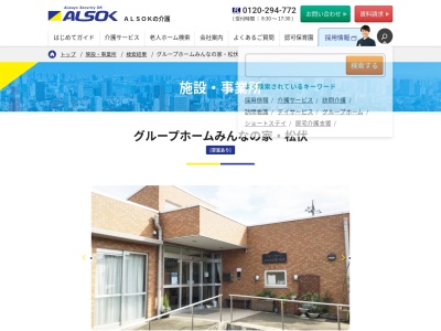 グループホームみんなの家・松伏(日本、〒343-0102埼玉県北葛飾郡松伏町築比地１４３７−１)