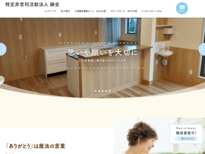 グループホームゆかりの里(日本、〒262-0012千葉県千葉市花見川区千種町380−6)
