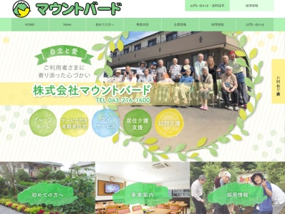 ちぐさの家グループホーム(日本、〒262-0012千葉県千葉市花見川区千種町150−1)