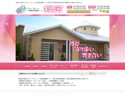 銀河橋本(日本、〒288-0074千葉県銚子市橋本町1978−1)