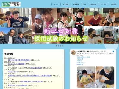 かしわい苑(日本、〒272-0802千葉県市川市柏井町3丁目637−1)