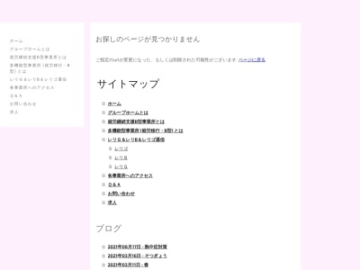 ランキング第5位はクチコミ数「0件」、評価「0.00」で「グループホーム レリG」