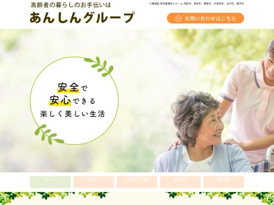 グループホームあんしん木更津(日本、〒292-0003 千葉県木更津市万石 万石654-2)
