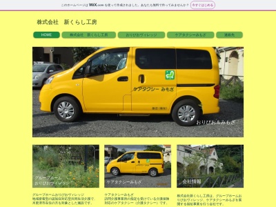 グループホーム おりびおヴィレッジ(日本、〒292-0827千葉県木更津市港南台１丁目３１−５)