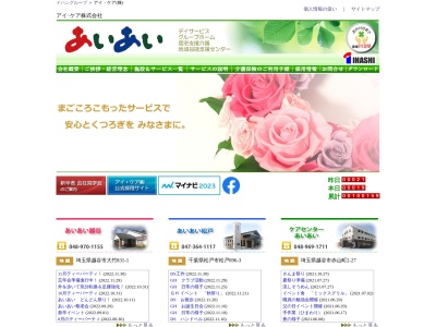 あいあい松戸(日本、〒271-0092千葉県松戸市松戸896−3)