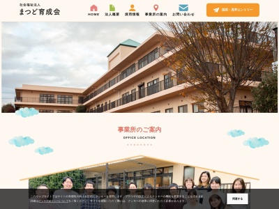 まつぼっくり(日本、〒270-2204千葉県松戸市六実1丁目64)