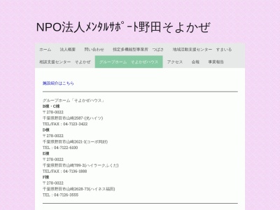 ランキング第4位はクチコミ数「0件」、評価「0.00」で「そよかぜハウス」