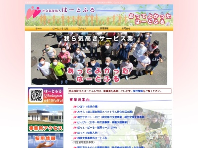 社会福祉法人はーとふる・ＰＩＥＣＥ(日本、〒278-0022千葉県野田市山崎１２０４−１)