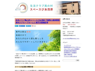 スペースぴあ弐番館(〒299-4114,2315本納茂原市千葉県299-4114日本)