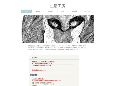 生活工房(日本、〒286-0016 千葉県成田市米野207−1)