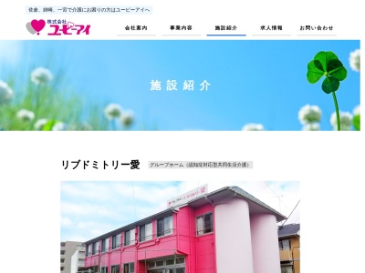 リブドミトリー愛(日本、〒285-0011千葉県佐倉市山崎190−17)