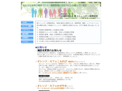 旭 オールドエイジセンター(日本、〒289-2504 千葉県旭市ニ561)