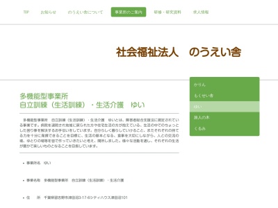 ランキング第6位はクチコミ数「0件」、評価「0.00」で「もくせい舎・ゆい」