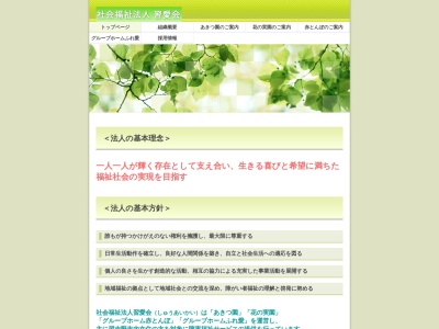 あきつ園(日本、〒275-0025千葉県習志野市秋津3丁目4−2)