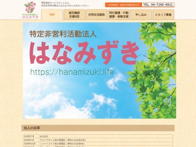 グループホーム柏の葉(日本、〒277-0814千葉県柏市千葉県柏市正連寺380番地)