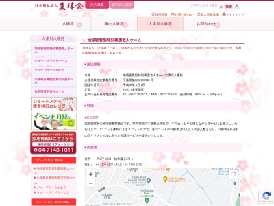 老人ホーム大津川八幡苑(日本、〒277-0034千葉県柏市藤心271,〒277-0034千葉県柏市藤心271)