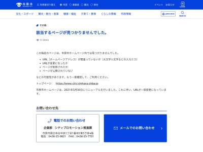 市原市役所 福祉会館(日本、〒290-0056千葉県市原市五井5375)