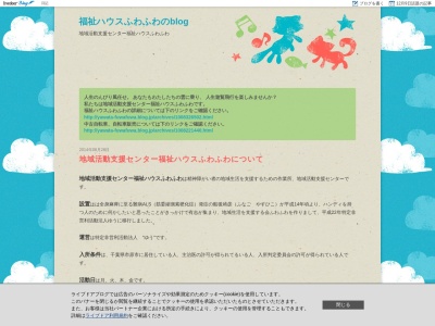 福祉ハウスふわふわ(日本、〒290-0062 千葉県市原市八幡1010−2)