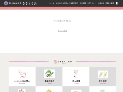 希望の家きちさわ(日本、〒290-0523 千葉県市原市吉沢88−1)