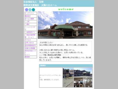 太陽の丘ホーム(日本、〒299-0112千葉県市原市畑木246−2)