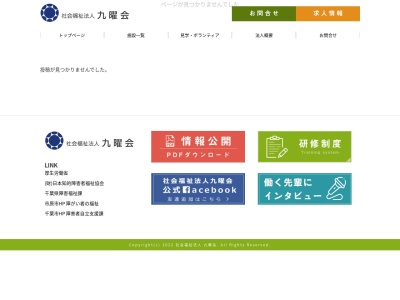 千原厚生園(日本、〒290-0166千葉県市原市犬成651)