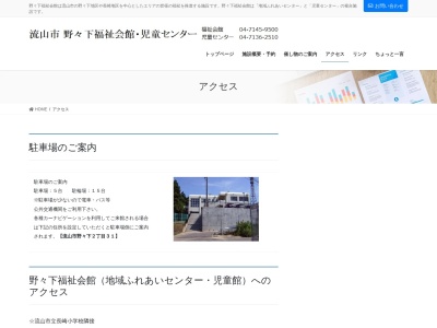 ランキング第8位はクチコミ数「0件」、評価「0.00」で「流山市役所 野々下福祉会館」