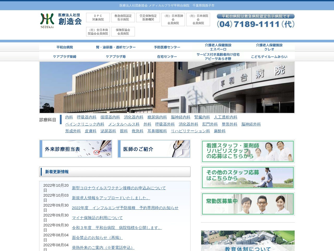 訪問看護ステーションふさ(日本、〒270-1101 千葉県我孫子市布佐834−28)