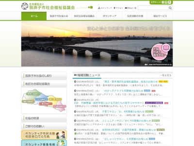 我孫子市役所 社会福祉協議会布佐地区社会福祉協議会(日本、〒270-1101 千葉県我孫子市布佐2972−1)