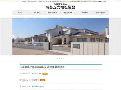 もくせい園(日本、〒273-0118千葉県鎌ケ谷市中沢３１１−１)