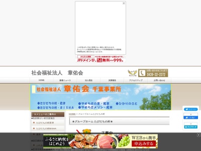対河館(日本、〒299-1151千葉県君津市中野５丁目１４−８)