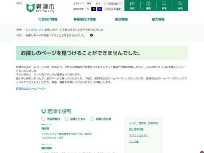 ランキング第1位はクチコミ数「2件」、評価「3.09」で「君津市 生きがい支援センター」