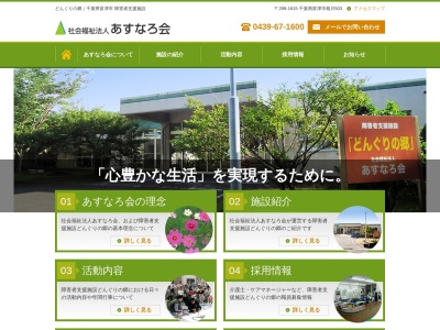 どんぐりの郷(日本、〒299-1615千葉県富津市相川503)