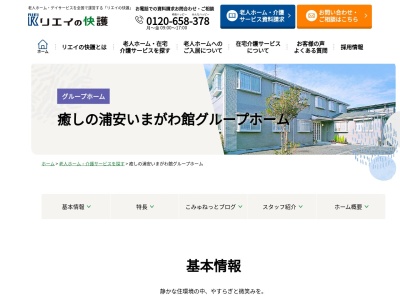 コミュニケア２４ 浦安いまがわ館(日本、〒279-0022千葉県浦安市今川2丁目13−10)