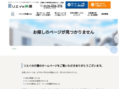 ランキング第3位はクチコミ数「0件」、評価「0.00」で「コミュニケア２４癒しの浦安ふじみ館」