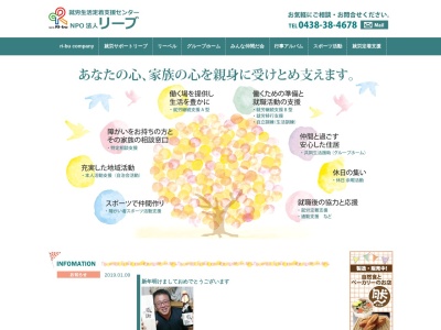 就労サポートリーブ(日本、〒299-0245 千葉県袖ケ浦市蔵波台5丁目1 千葉県袖ケ浦市蔵波台5丁目1−10)