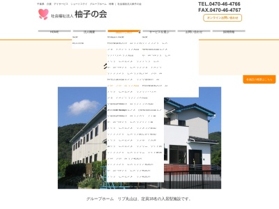 グループホームリブ丸山(日本、〒299-2504千葉県南房総市川谷３０２−８)
