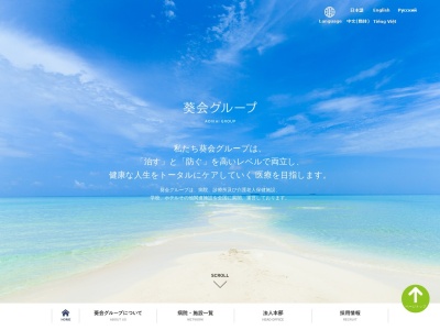 グループホーム葵の園南房総(千葉県南房総市久枝1143)