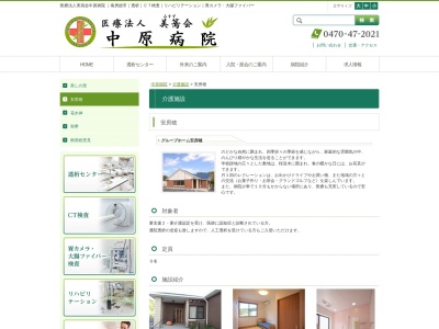 安房穂グループホーム(日本、〒299-2725千葉県南房総市和田町黒岩9−1)