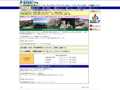 小規模多機能型居宅介護なるとう(日本、〒289-1324千葉県山武市殿台271−1)