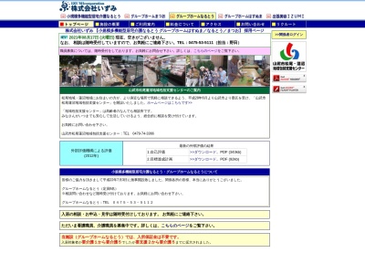 グループホームなるとう(日本、〒289-1324千葉県山武市殿台271-1-2F)