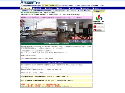 グループホームまつお(日本、〒289-1514千葉県山武市松尾町松尾32−1)