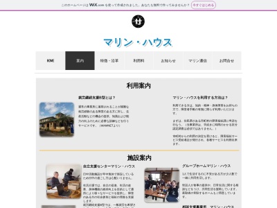 マリンハウス(日本、〒299-3202千葉県大網白里市南今泉4832−7)