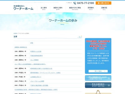 生活訓練施設ノバハイツ白里(日本、〒299-3211千葉県山武郡大網白里町細草3215−9)