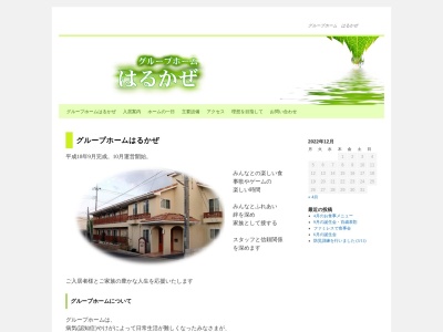 グループホームはるかぜ(日本、〒270-1505千葉県印旛郡栄町竜角寺台４丁目１８−１)